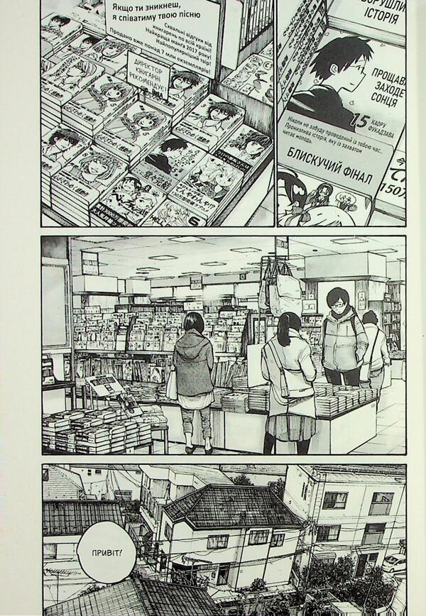 Decline / Занепад Инио Асано 978-617-8516-14-7-6