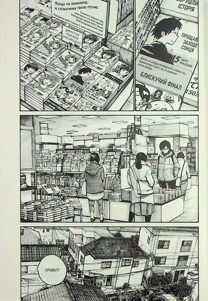 Decline / Занепад Инио Асано 978-617-8516-14-7-6