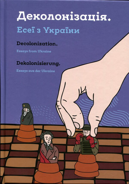 Decolonization. Essays from Ukraine / Деколонізація. Есеї з України  978-617-8137-06-9-1