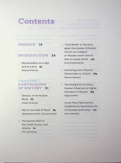 Decolonization. Essays from Ukraine / Деколонізація. Есеї з України  978-617-8137-06-9-5