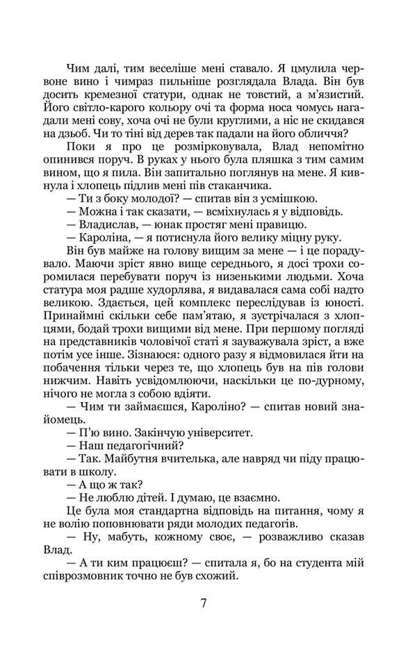 Deep In Carolina / Вглиб Кароліни Virutia / Вікторія кабіна може 9786178471026-4