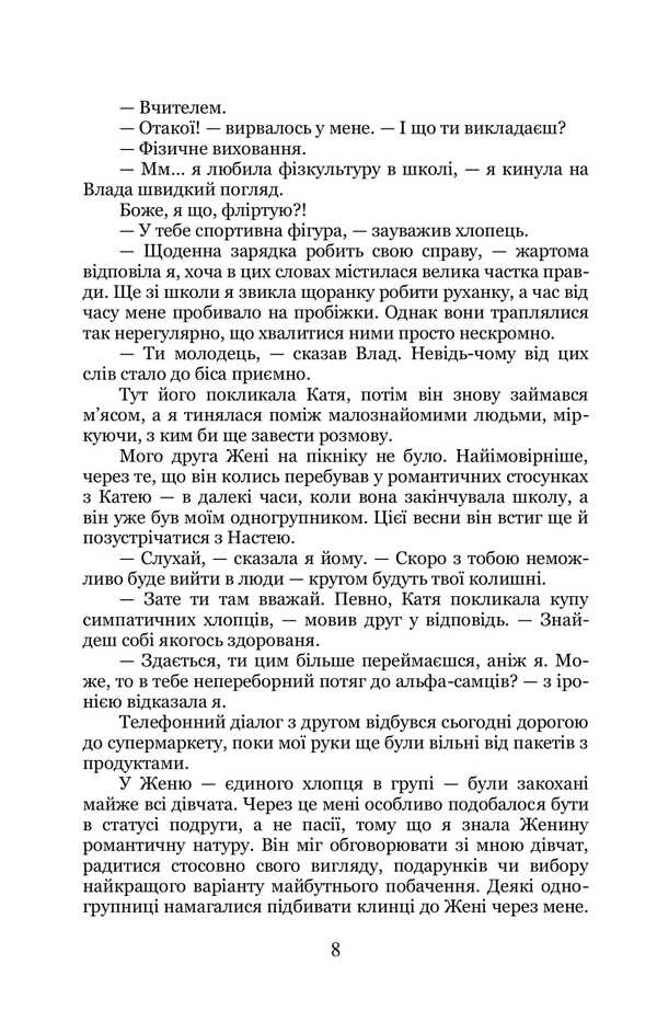 Deep In Carolina / Вглиб Кароліни Virutia / Вікторія кабіна може 9786178471026-5