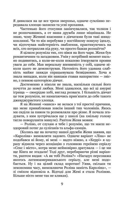 Deep In Carolina / Вглиб Кароліни Virutia / Вікторія кабіна може 9786178471026-6
