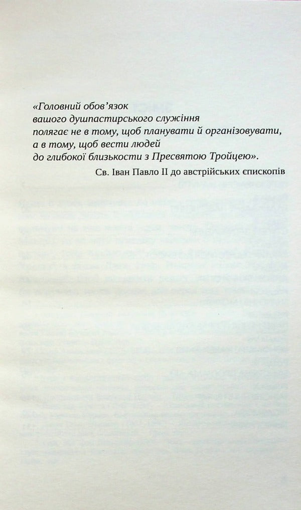 Deep conversion. Deep prayer / Глибоке навернення. Глибока молитва Томас Дабей 978-966-938-017-3-3