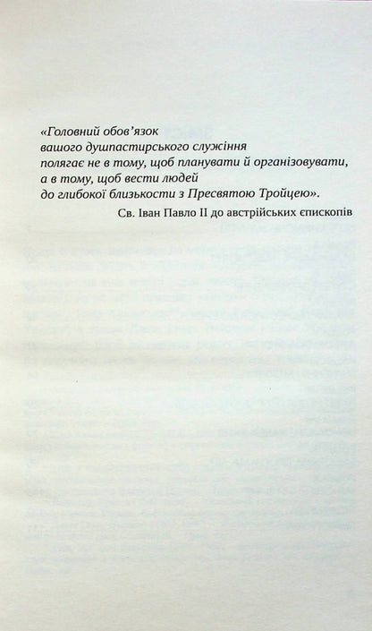 Deep conversion. Deep prayer / Глибоке навернення. Глибока молитва Томас Дабей 978-966-938-017-3-3