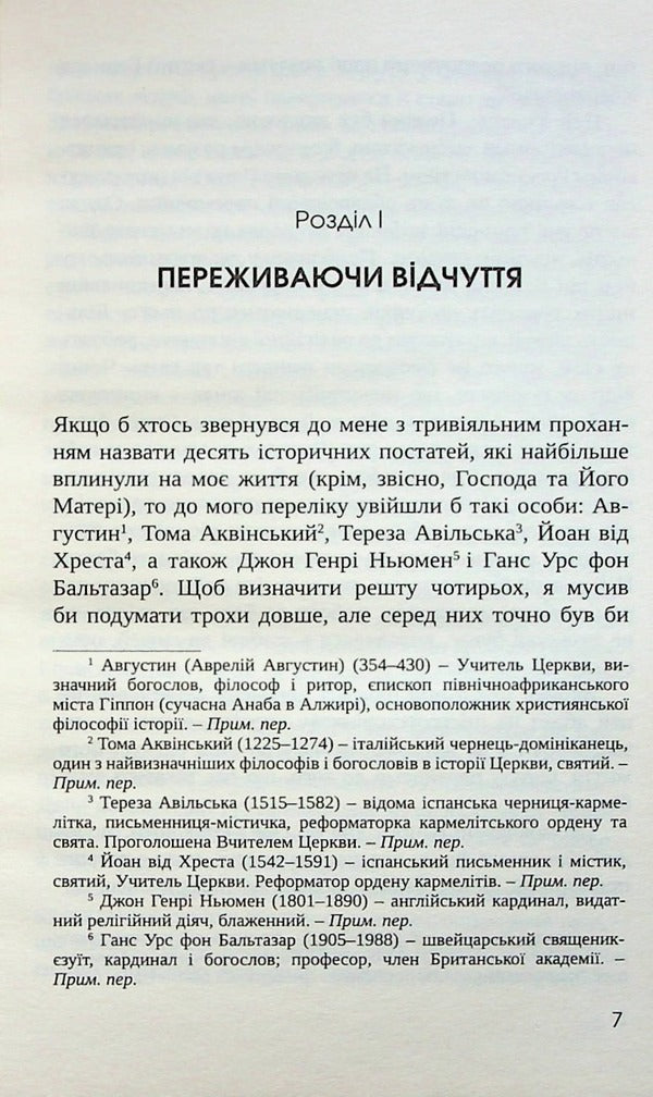 Deep conversion. Deep prayer / Глибоке навернення. Глибока молитва Томас Дабей 978-966-938-017-3-5