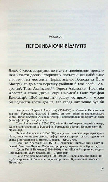 Deep conversion. Deep prayer / Глибоке навернення. Глибока молитва Томас Дабей 978-966-938-017-3-5