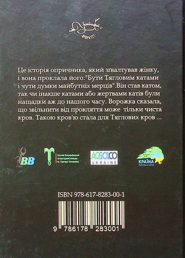 Deep rivers flow inaudibly / Глибокі ріки течуть нечутно Ирина Власенко 9786178283001-2