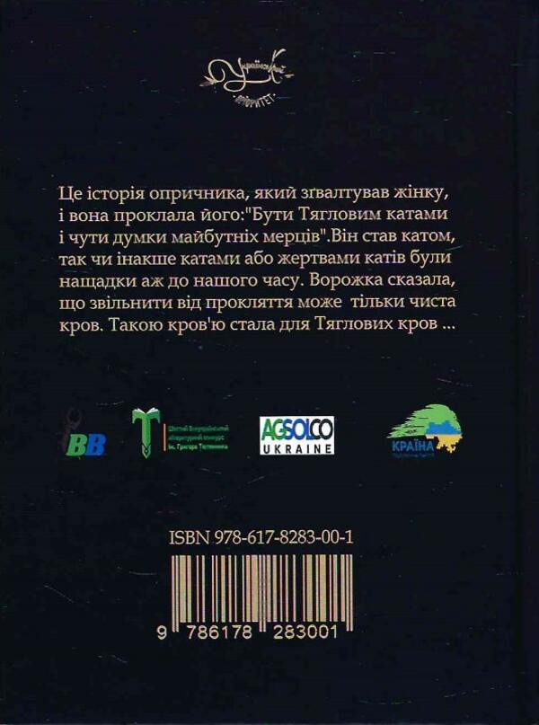 Deep rivers flow inaudibly / Глибокі ріки течуть нечутно Ирина Власенко 9786178283001-2