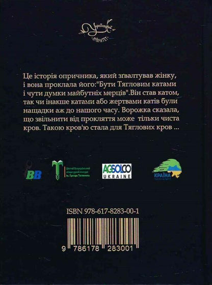 Deep rivers flow inaudibly / Глибокі ріки течуть нечутно Ирина Власенко 9786178283001-2