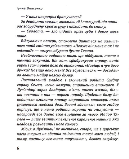 Deep rivers flow inaudibly / Глибокі ріки течуть нечутно Ирина Власенко 9786178283001-6