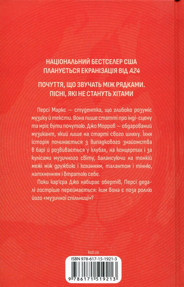 Deep tracks / Глибокі треки Холли Брикли 978-617-15-1921-3-2