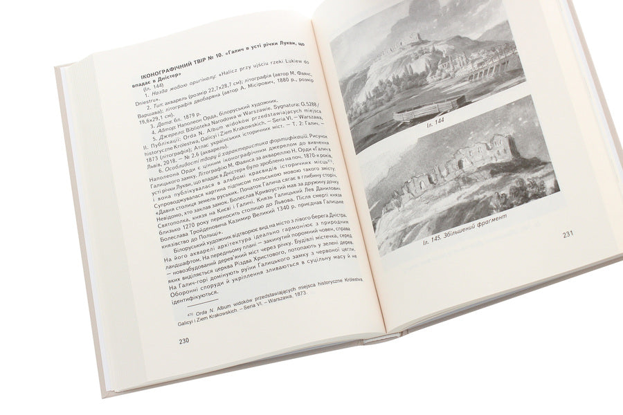 Defense architecture of Halych on the Dniester / Оборонна архітектура Галича на Дністрі Зеновий Федункив 978-966-668-506-6, 9789666685030-5