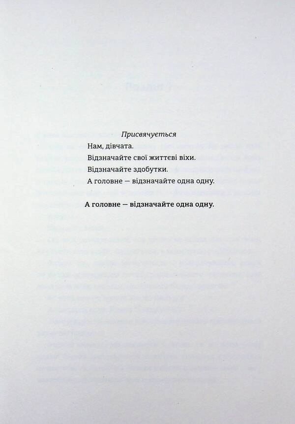 Degree of engagement / Ступінь зарученості Дженнифер Хеннесси 978-617-8566-37-1-4
