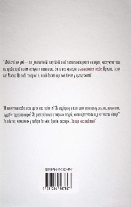 Delusion / Омана Борис Боровец -2