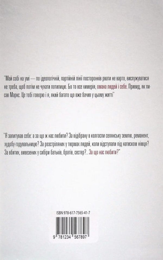 Delusion / Омана Борис Боровец -2