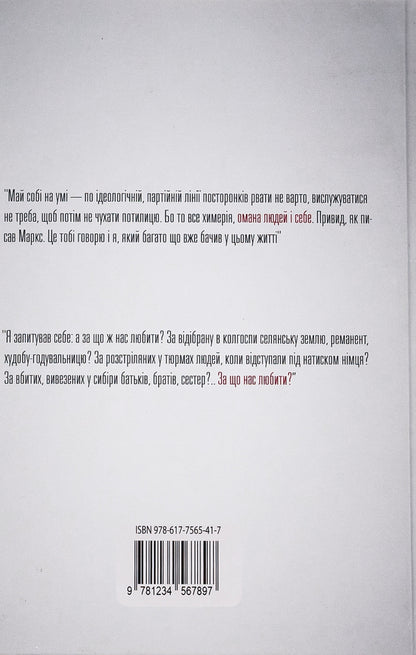 Delusion / Омана Борис Боровец 9786177656417-2