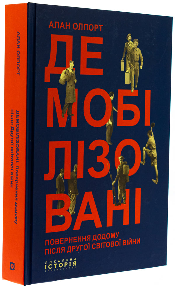 Demobilized. Returning home after World War II / Демобілізовані. Повернення додому після Другої світової війни Алан Олпорт 978-617-95382-6-1-3