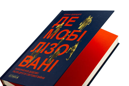 Demobilized. Returning home after World War II / Демобілізовані. Повернення додому після Другої світової війни Алан Олпорт 978-617-95382-6-1-4