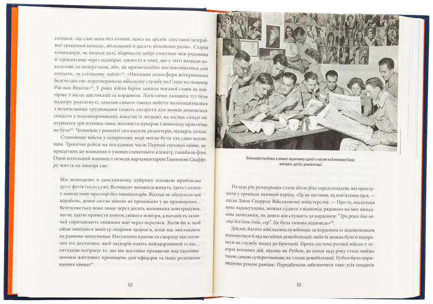 Demobilized. Returning home after World War II / Демобілізовані. Повернення додому після Другої світової війни Алан Олпорт 978-617-95382-6-1-5