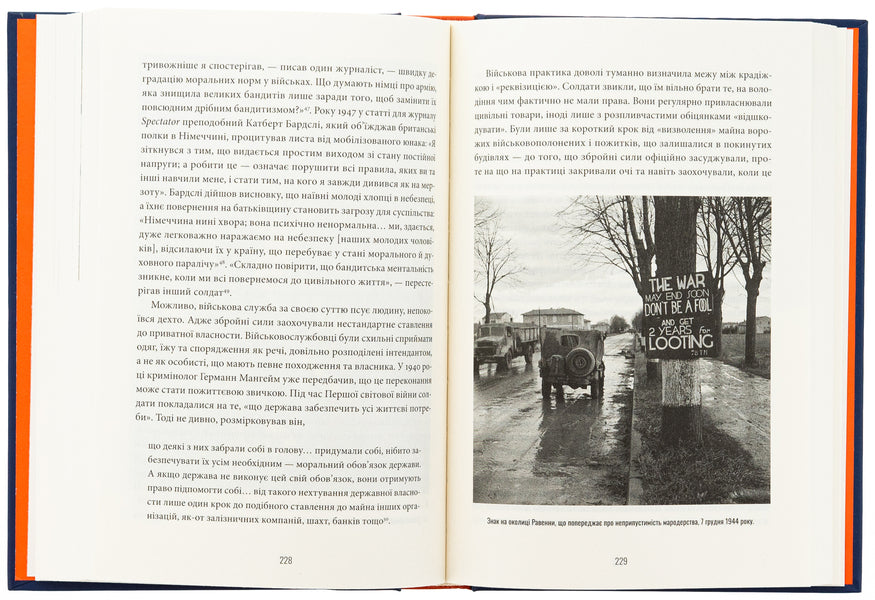 Demobilized. Returning home after World War II / Демобілізовані. Повернення додому після Другої світової війни Алан Олпорт 978-617-95382-6-1-6