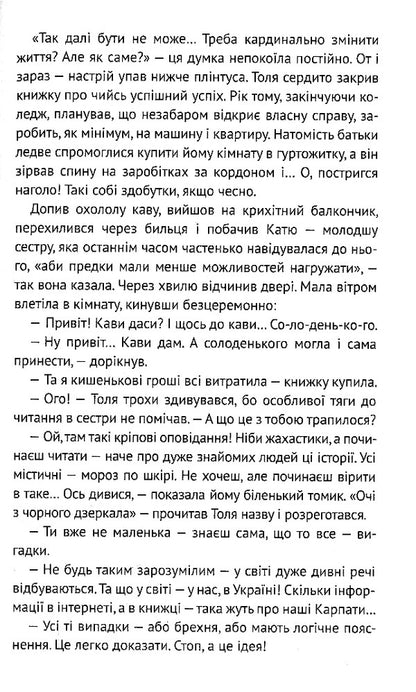 Demons of desire. 11 scary stories / Демони бажань. 11 страшних історій Виолина Сытник, Анфиса Сметанина, Виталина Макарык, Светлана Вертола, Алена Нойвилль, Алевтина Шавлач, Анна Софина, Лира Одн, Анна Демина, Нина Ягоджинская 978-966-580-683-7-3