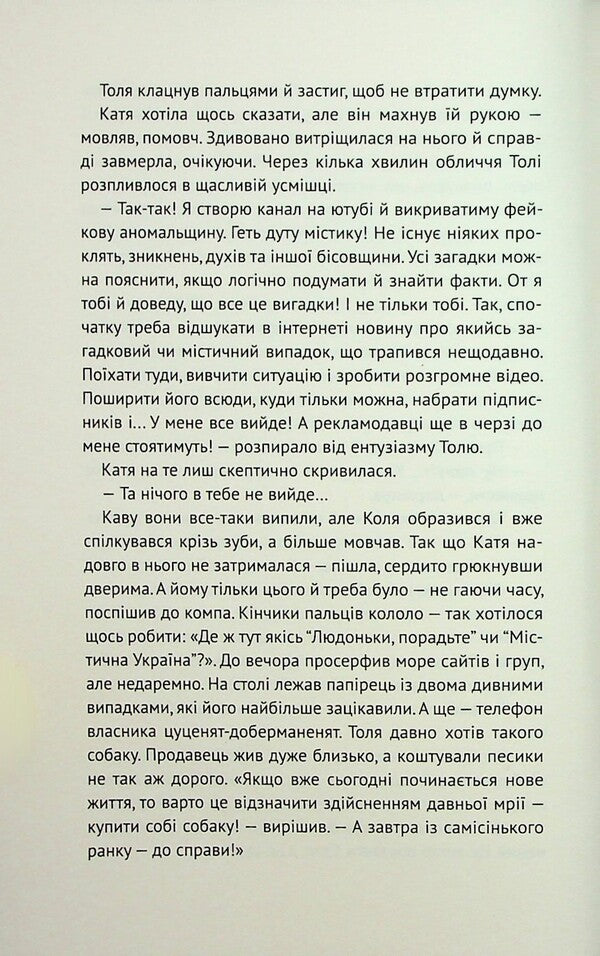 Demons of desires. 11 terrible stories / Демони бажань. 11 страшних історій Виолина Сытник, Анфиса Сметанина, Виталина Макарык, Светлана Вертола, Алена Нойвилль, Алевтина Шавлач, Анна Софина, Лира Одн, Анна Демина, Нина Ягоджинская 9789665807674-5
