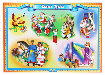 Demonstration material. My country is Ukraine / Демонстраційний матеріал. Моя країна — Україна  -5