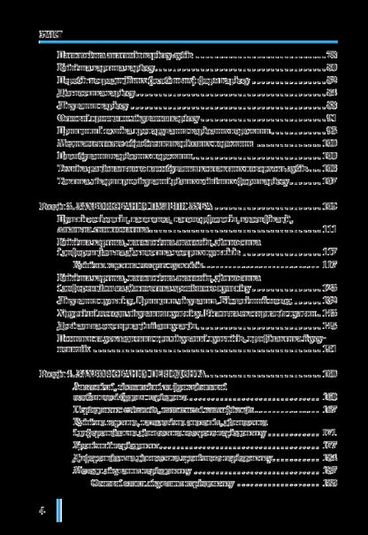 Dentistry in 2 books. Book 2: textbook / Стоматологія у 2 книгах. Книга 2: підручник Николай Рожко, И.И. Кириленко, О.Г. Денисенко 978-617-505-681-3-4