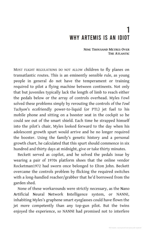 Deny All Charges. The Fowl Twins Book 2 / Deny All Charges. The Fowl Twins Book 2 Йон Колфер 9780008324902-5