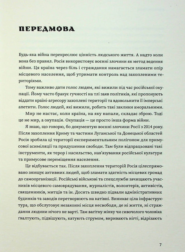 Deoccupation. Stories of Ukrainian resistance. 2022 / Деокупація. Історії опору українців. 2022 Богдан Логвиненко 978-617-8216-17-7-5