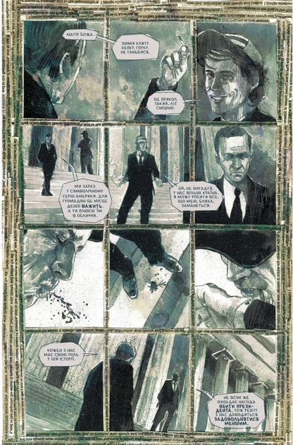 Department Of Truth Volume 2 Limited Edition - Департамент правди Том 2 лмтована обкладинка James Tynion IV - Джеймс Тайнон IV 9786178921354-3