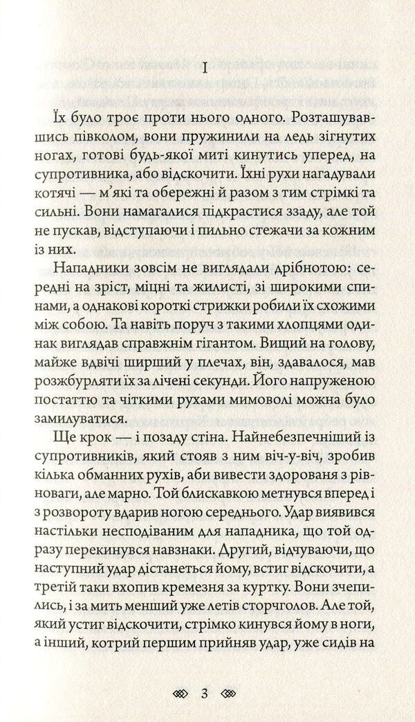 Departure Day / День Відбуття Алексей Волков -3