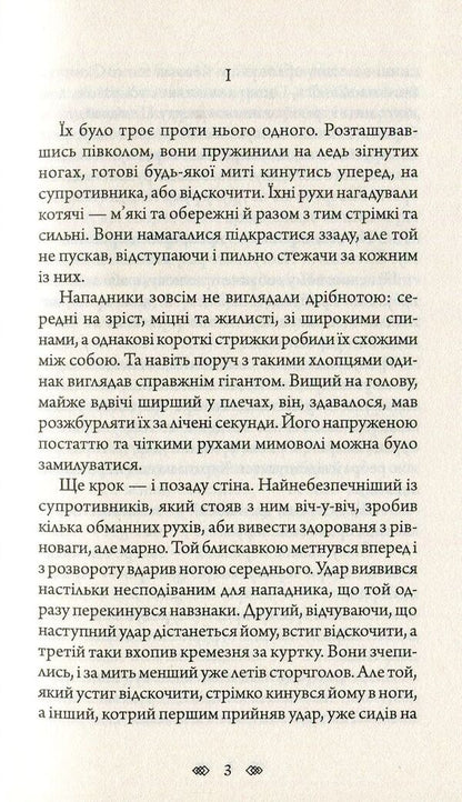 Departure Day / День Відбуття Алексей Волков -3