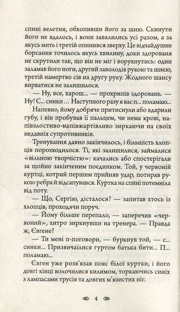 Departure Day / День Відбуття Алексей Волков -4