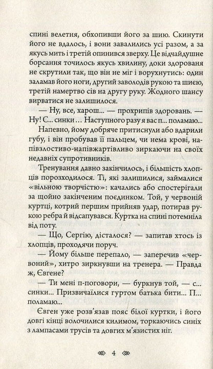 Departure Day / День Відбуття Алексей Волков -4