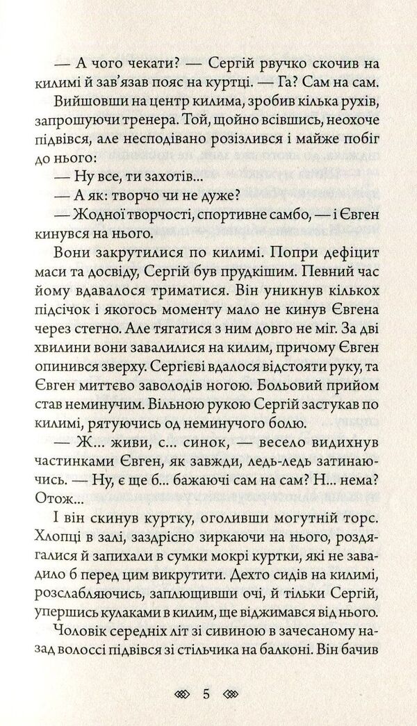 Departure Day / День Відбуття Алексей Волков -5