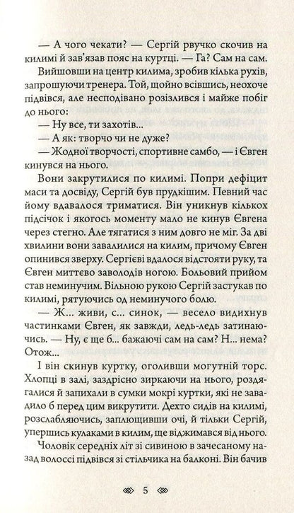 Departure Day / День Відбуття Алексей Волков -5