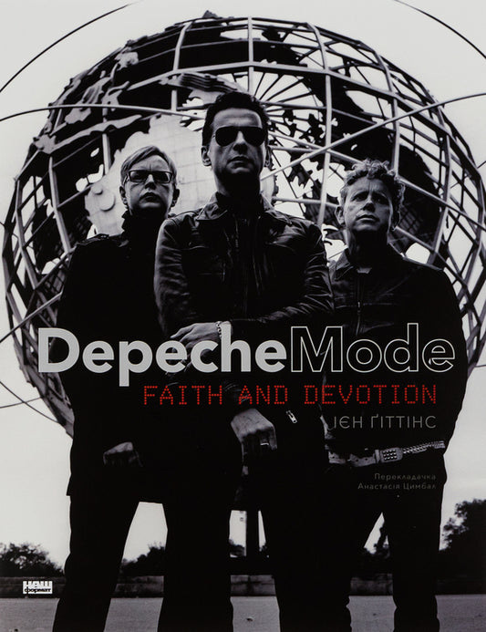 Depeche Mode: Faith & Devotion / Depeche Mode: Faith & Devotion Иэн Гиттинс 978-617-8115-66-1-1