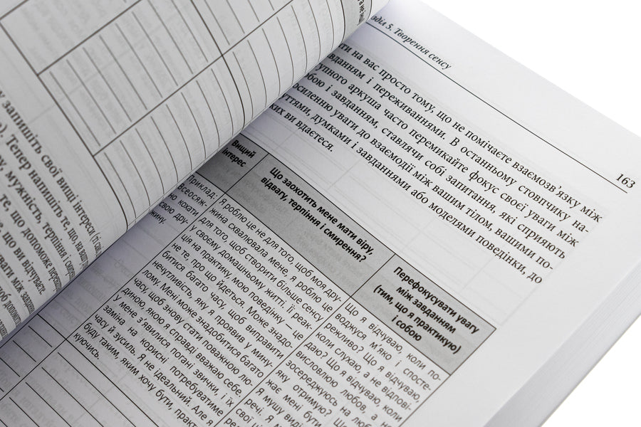 Depressive and anxious. Dialectical behavioral therapy. Workbook / Депресивні і тривожні. Діалектична поведінкова терапія. Робочий зошит Томас Марра 9786177840984-5