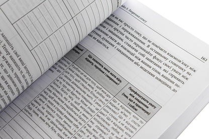 Depressive and anxious. Dialectical behavioral therapy. Workbook / Депресивні і тривожні. Діалектична поведінкова терапія. Робочий зошит Томас Марра 9786177840984-5