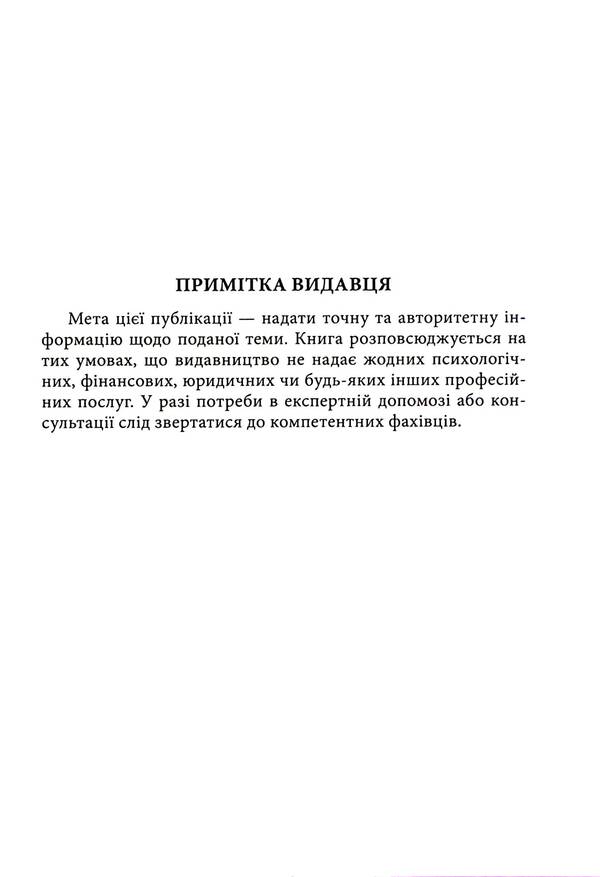Depressive and anxious. Dialectical behavioral therapy. Workbook / Депресивні і тривожні. Діалектична поведінкова терапія. Робочий зошит Томас Марра 9786177840984-6