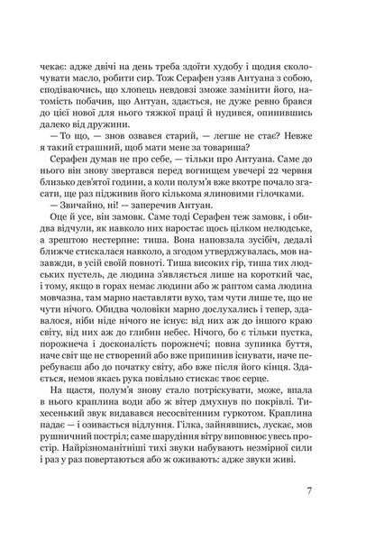 Derborance - Дерборанс Charles Ferdinand Rameau - Шарль Ферднанд Рамю 9789661092531-4