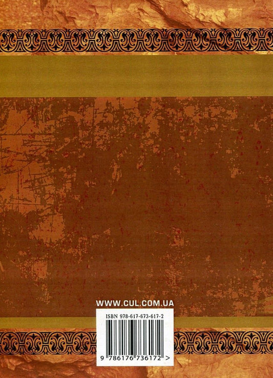 Descendants of the Zaporozhians / Потомки запорожців Александр Довженко 978-617-673-617-2-2