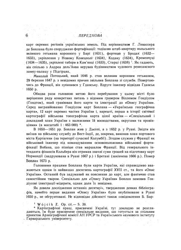 Description of the Ukraine, several provinces of the Kingdom of Poland, stretching from the borders of Muscovy to the borders of Transylvania, together with their customs, way of life and warfare / Опис України, кількох провінцій Королівства Польського, що тягнуться від кордонів Московії до границь Трансільванії, разом з їхніми звичаями, способом життя і ведення воєн Гийом Левассер де Боплан 978-611-01-1494-3-4