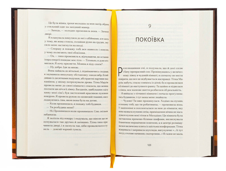 Desert flower / Квітка пустелі Варис Дирие, Кэтлин Миллер 978-617-522-553-0-5