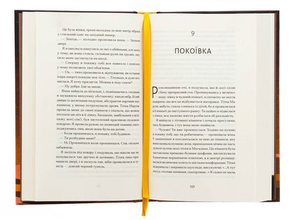 Desert flower / Квітка пустелі Варис Дирие, Кэтлин Миллер 978-617-522-553-0-5