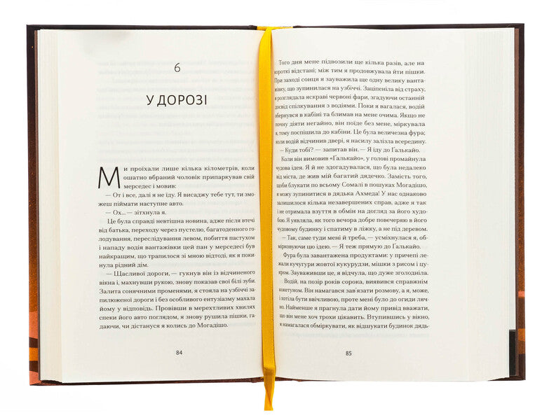 Desert flower / Квітка пустелі Варис Дирие, Кэтлин Миллер 978-617-522-553-0-6