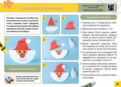 Design And Technologies. 1St Class. My Little Worker. An Album-Manual On Labor Training. NUSH / Дизайн і технології. 1 клас. Мій маленький трудівничок. Альбом-посібник з трудового навчання. НУШ Olga Pavlenko / Ольга Павленко 9786170989116-6