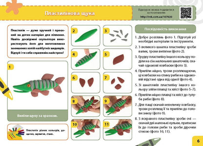 Design And Technologies. 2Nd Class. My Little Worker. An Album-Manual On Labor Training. NUSH / Дизайн і технології. 2 клас. Мій маленький трудівничок. Альбом-посібник з трудового навчання. НУШ Olga Pavlenko / Ольга Павленко 9786170989123-4